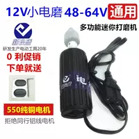 Máy mài lốp xe máy điện 48-72V vạn năng ắc quy xe máy mài lốp xe máy mài điện nhỏ - Bộ sửa chữa xe đạp điện pin xe đạp điện 24v