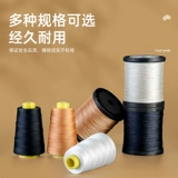 Верхняя нить для обуви, кайтовая нить, нейлоновая нить, нижняя нить для обуви, черно-белое шило для заплатки обуви, нитки для ручного шитья одежды и ремонта обуви, упаковка ниток