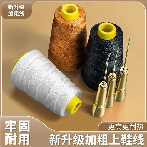 Верхняя нить для обуви, кайтовая нить, нейлоновая нить, нижняя нить для обуви, черно-белое шило для заплатки обуви, нитки для ручного шитья одежды и ремонта обуви, упаковка ниток
