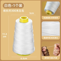 Верхняя линия обуви белая улучшенная толстая линия 300 метров