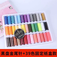 (39 -color Standard Model) 【Получите иглу с черной пластиной золотой хвост】