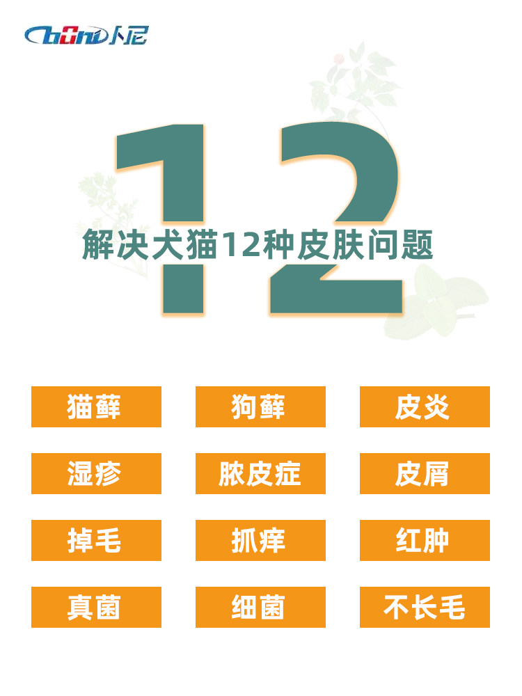 Topical medication for cat moss noncat ringworm spray dog cat skin