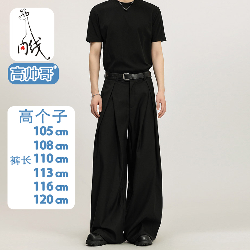 Men's Tall Extra-Long Pleated Wide-Leg Dress Pants, Extra-Long Black Versatile High-End Silhouette Casual Pants