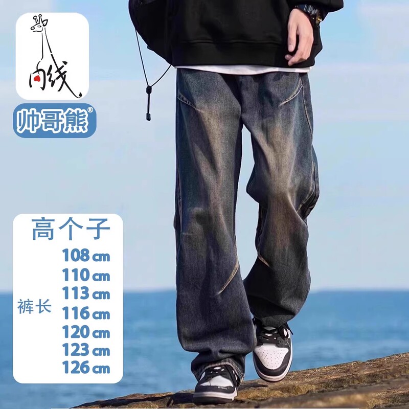 Extra Fat and Taller, Tall Men's and Youth Jeans, Loose Casual Extra-Long Version, Wide-Leg Pants for Boys