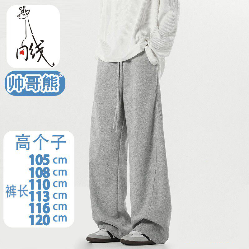 Tall Men's Extra-Long Pants, Youth Casual Pants, Extra-Long Sweatpants, Spring Loose-Fitting Sports Pants