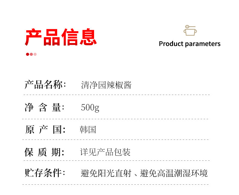 清净园 韩国进口 淳昌辣椒酱 500g 新低17.9元包邮（需领券） 值值值-买手聚集的地方