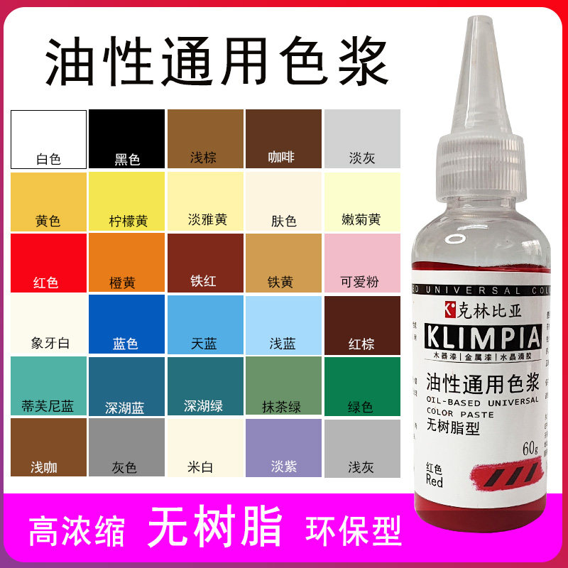 Oily Generic Color Pulp Furniture Repair Wood Ware Metal Lacquered Fine Wood Wax Oil Acrylic Paint Resin Tone of Pulp-Taobao