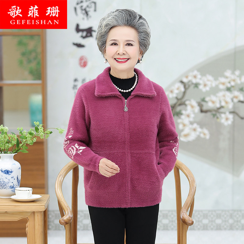 Middle-aged and elderly women's autumn coat old mother's thick coat grandma wear mink velvet outerwear grandma winter clothes