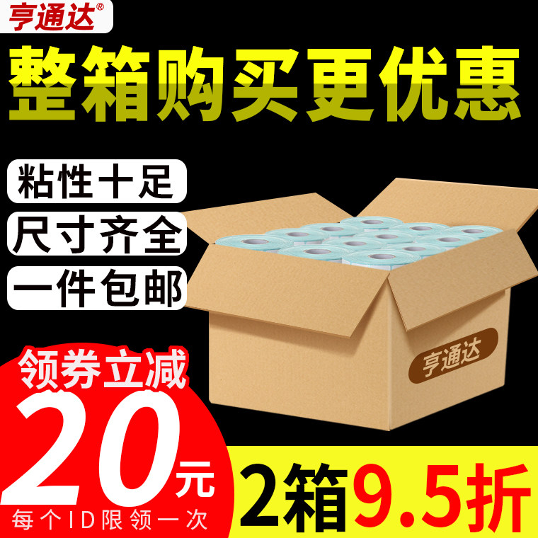 Large box of three anti-thermal adhesive label paper 40x30 20 50 60 70 80 90 100x100x150E mail paper supermarket milk tea price barcode