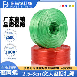 Brand New Plastic Strapping, Packing Straps, Nylon Straps, Packaging Straps, Sealing Straps, Tear-Off Straps