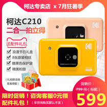 Kodak C210 One-time imaging polaroid camera Digital mini with screen preview Bluetooth print Mobile phone photos