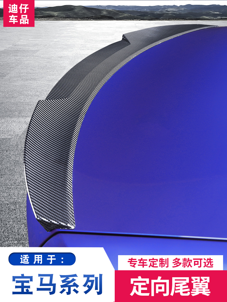 BMW rear wing modified new 3 Series 320Li325Li carbon fiber modified M3 exterior M Sport package decorative top wing