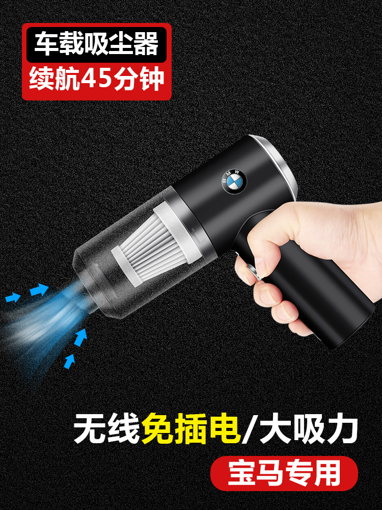 BMW carrier vacuum cleaner New 3 Series 5 Series 7 Series 6GTx1x2m3m4 Interior Handheld Mini Wireless Vacuum Cleaner