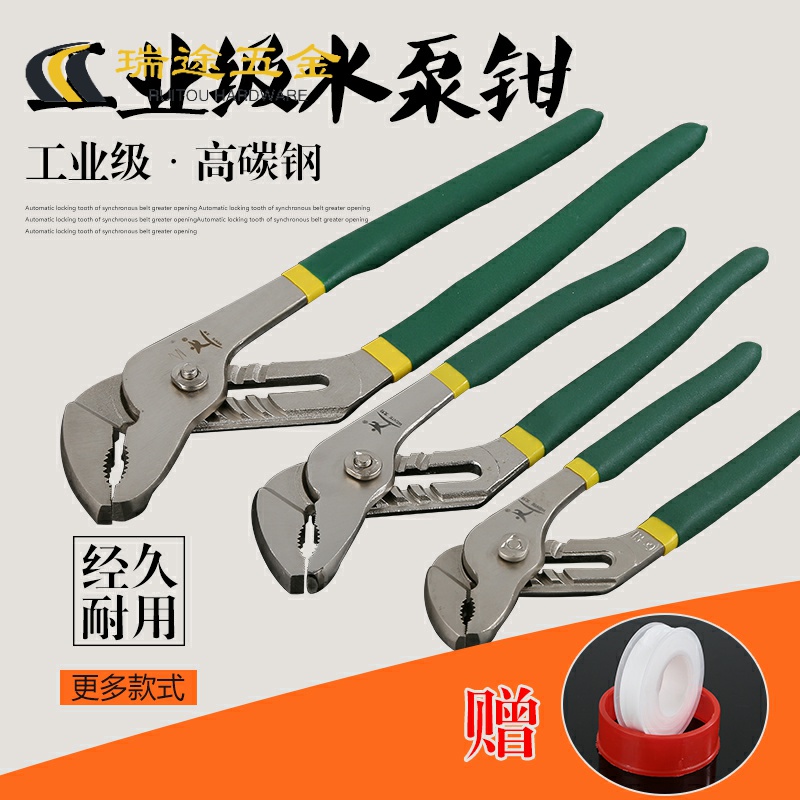 Water pump pliers multifunctional universal wrench heavy water pipe pliers pipe pliers mechanical pliers