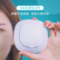 3N 4 generation of care instrument portable automatic electric contact lens cleaner Mepupil cleaner