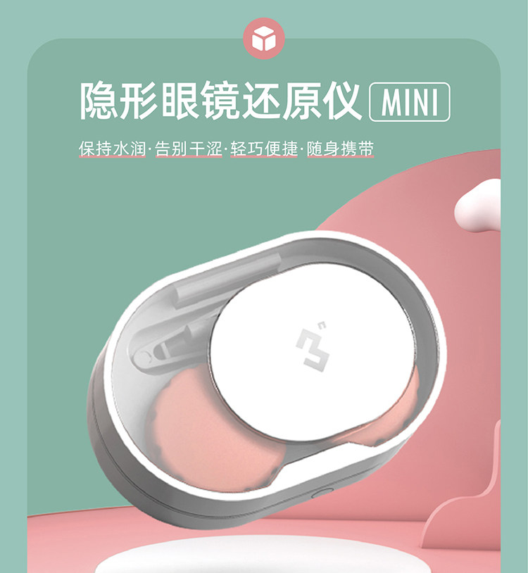 3N 隐形眼镜还原仪 清洗器 天猫优惠券折后￥69包邮（￥109-40）2色可选