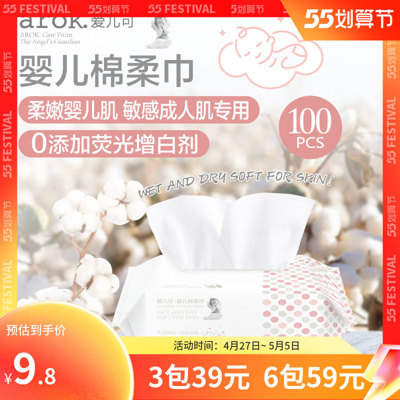 Love children cotton soft towels baby dry and wet double-purpose towel pure cotton newborn wash face towel Non-wet paper towel 100 sheet bag