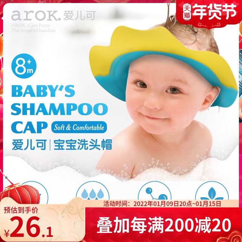 Aierke baby shampoo hat baby ear shampoo hat baby waterproof bath hat Blue