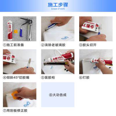Kitchen powder room waterproof, mildew-proof and moisture-proof sealing glass glue toilet glue edge special leakage water seepage repair leak