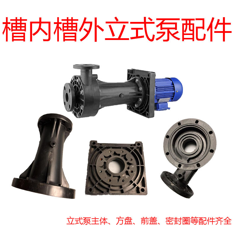 Kd-41Vk Kd-65Sk Vertical Pump Body Front Cover Vertical Pump Accessories In-Tank and Out-Tank Pump Body Kd-41Vk Kd-65Sk Vertical Pump Body Front Cover Vertical Pump Accessories In-Tank and Out-Tank Pump Body