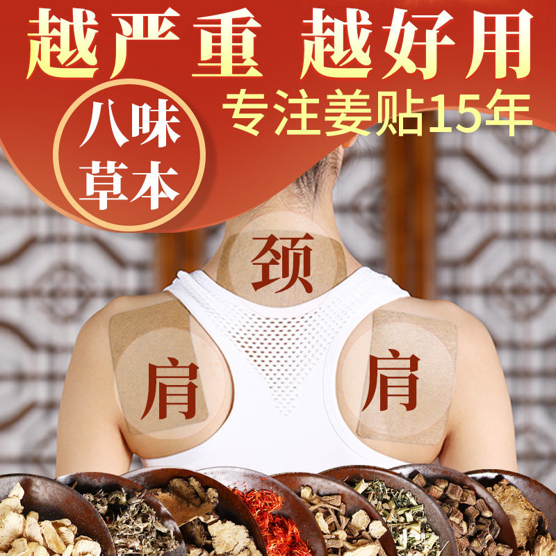 Concompress Fever Ginger Paste Original Point Ginger Stick External Heat Source Ginger Hot Compress Fever Post Ginger Hot Moxibustion Warm Stick