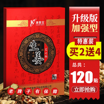 Kangfubao original point hot ginger Aiye paste Ginger paste fever hot invitation external heat source hot moxibustion ginger paste shoot 2 rounds 6
