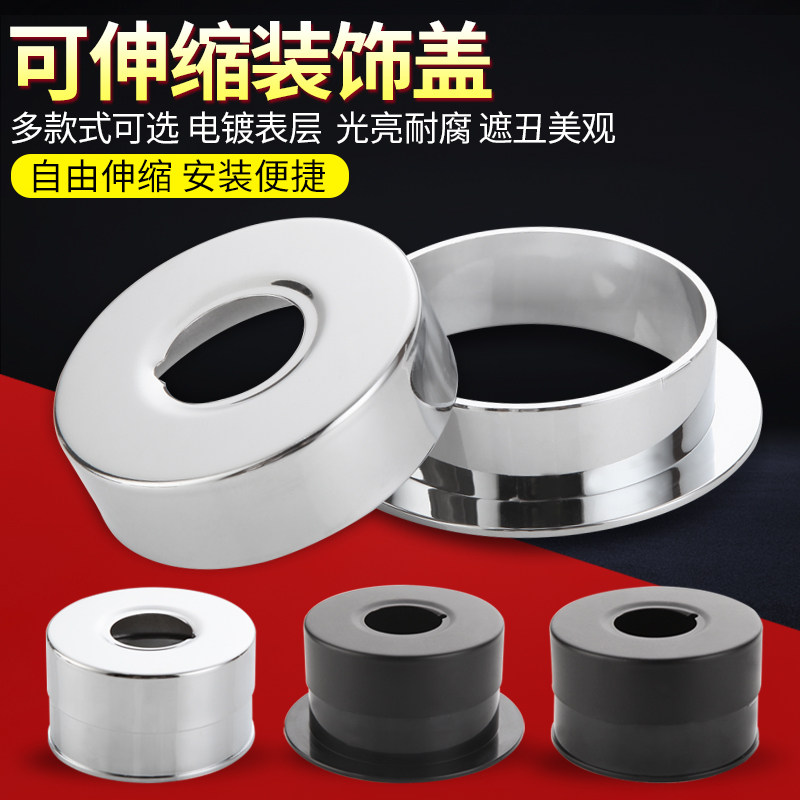 6-point telescopic adjustable shower shower decorative cover faucet black shy cover thickening and heightening