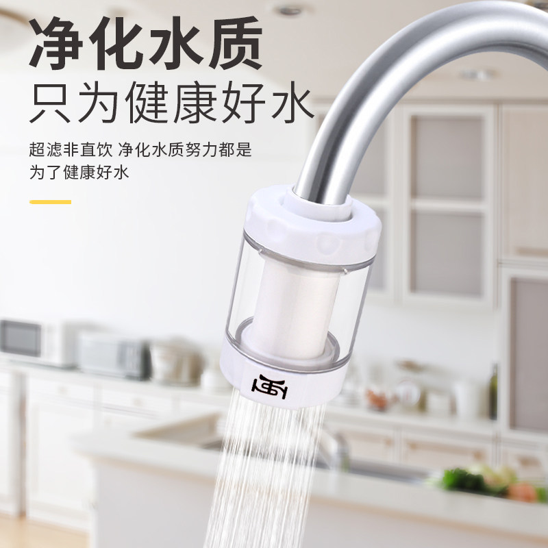 Water purifier kitchen tap filter Water monitor pp cotton ceramic filter core Non straight drinking water filter