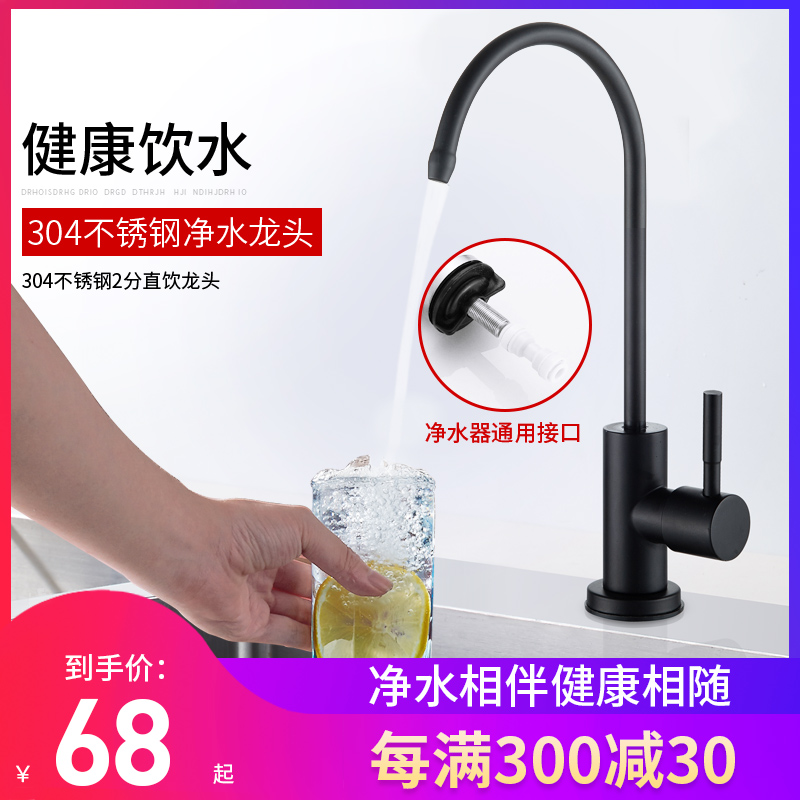 Water purifier tap kitchen Home 304 Stainless Steel Straight Drinking Taps Single Cold 2 Filter Water Purification Accessories