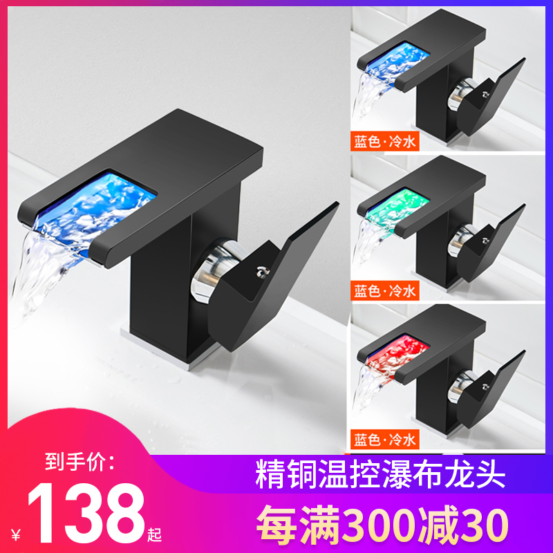 Falls pelvis glowing cold and hot tap toilet washroom cabinet personalized faucet discoloration LED lamp