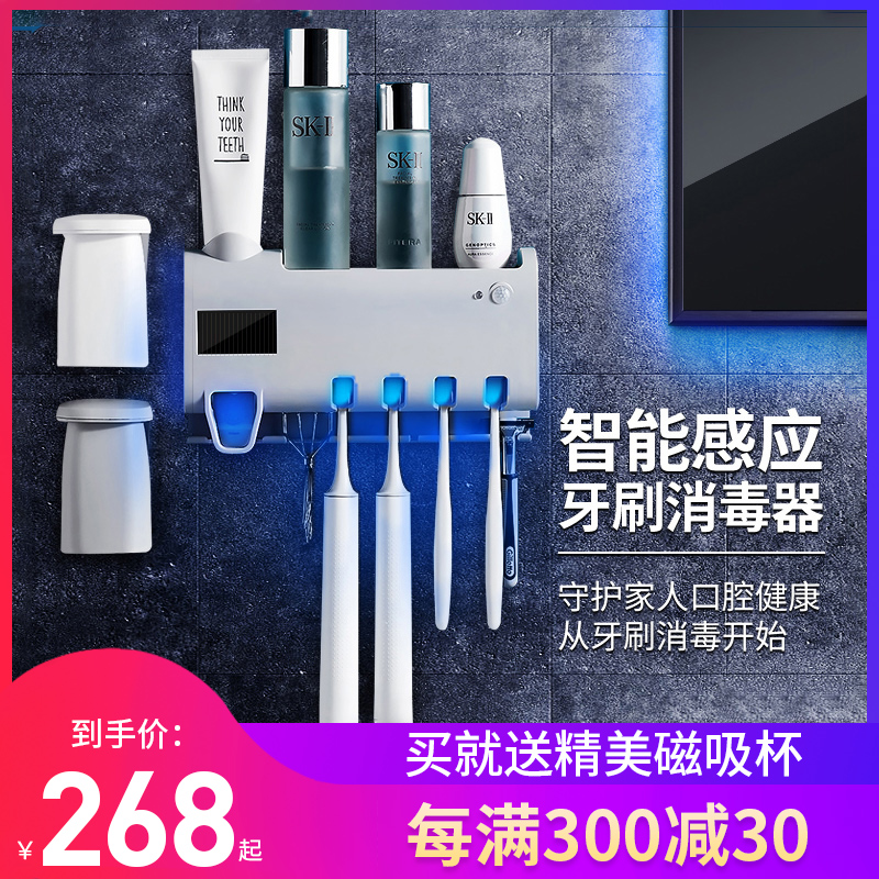 Free-Punch Ultraviolet Toothbrush Sterilizer Makeup Room Germicidal Intelligent Wall-mounted Shelf Case Electric Suction Wall Type