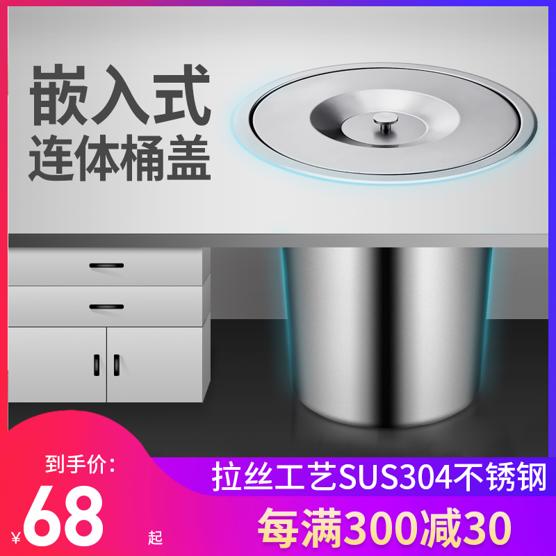 Kitchen countertop recessed trash can household classification desktop sink cabinet 304 stainless steel invisible cleaning bucket