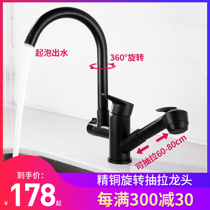 Black kitchen pull-out hot and cold faucet brass washbasin sink sink faucet household telescopic rotation