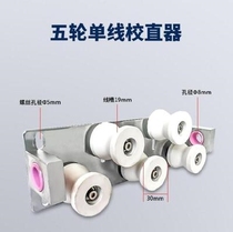 Factory straight cable stripping machine accessories equipment adjustment roller to make the wheel single 7-wheel wire multi-purpose 8-wheel wire adjustment