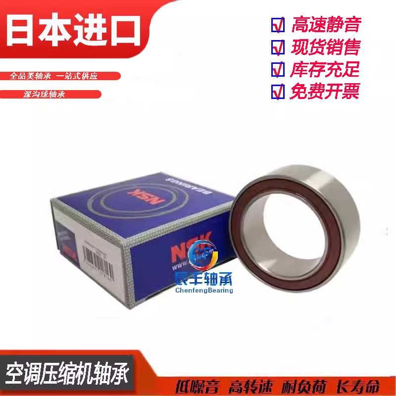 Automotive Air Conditioning Compressor Bearing, Air Conditioning Pump, Air Conditioning Pump Head Bearing 30/35Bd50/52/55/20/22/23