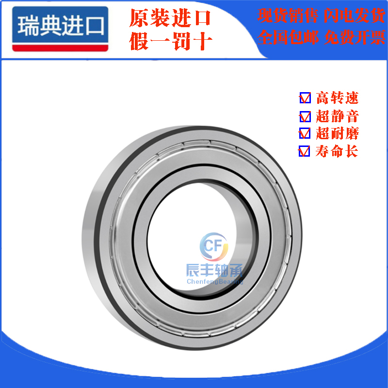 Sweden imported bearings 6300 6301 6302 6303 6304 6305 6306 2Z 2RS1 C3