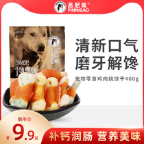 Pinny High Pet Dog Snacks Chicken Rolls Fries Teddy Gold Wool As Young Dog Supplements Calcium Adage Dogs Reward Pet Snacks