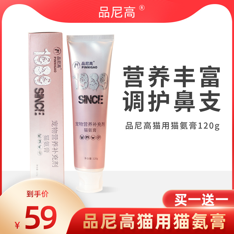 Pinnie High Cat Ammonia Prevents Cat Nose Risine Cats Cats Specially Using Nutrition for Sneezing Tears