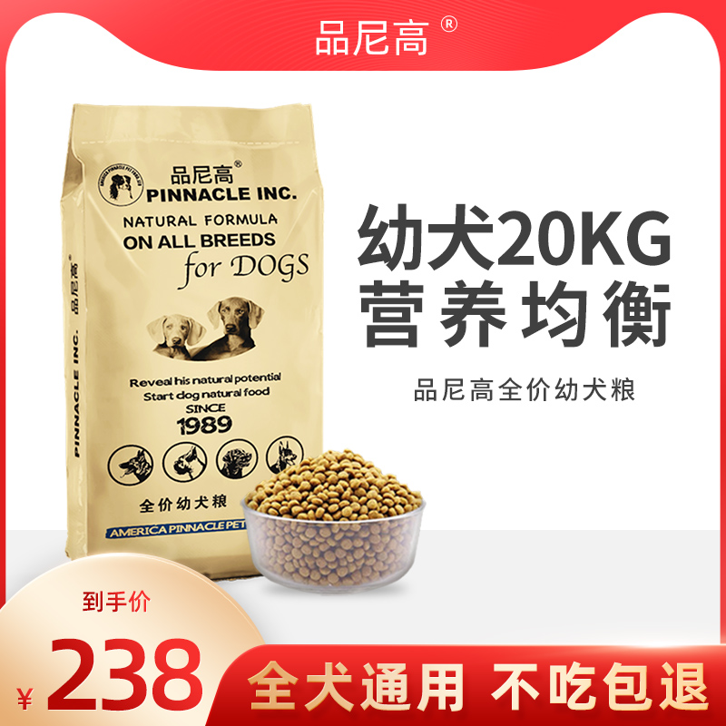 Dog food Nigao puppies 40 catties golden retriever teddy husky Labrador small large dog universal 20kg