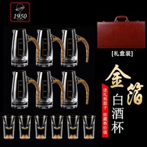 1950 gold foil Jinshan white wine glass suit Home Wine Distributor small number one cup crystal glass creative gift box