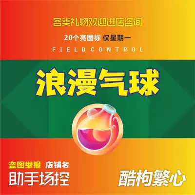 Cool dog starry live gift Ancient Jukun moonlight first heart goddess romantic balloon full of vitality head