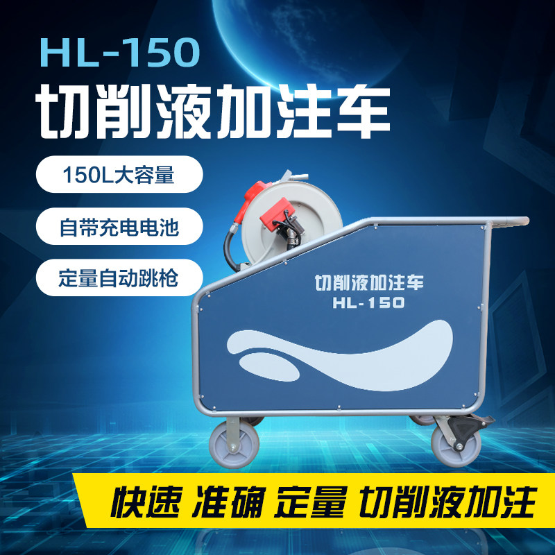 SFX Cutting Fluid Filling Vehicle Mobile Charging Optional Fast Filling Adjustable Ratio Liquid Automatic Mixer