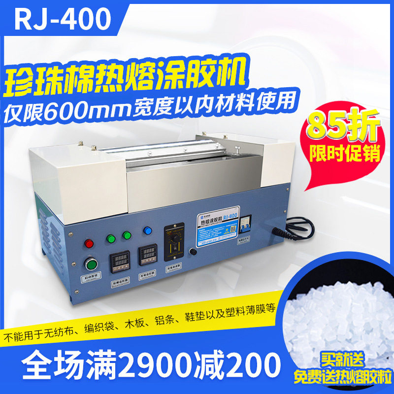 Xincheng pearl cotton hot melt gluing machine epe viscose gluing machine industrial automatic hot melt gluing machine rolling machine