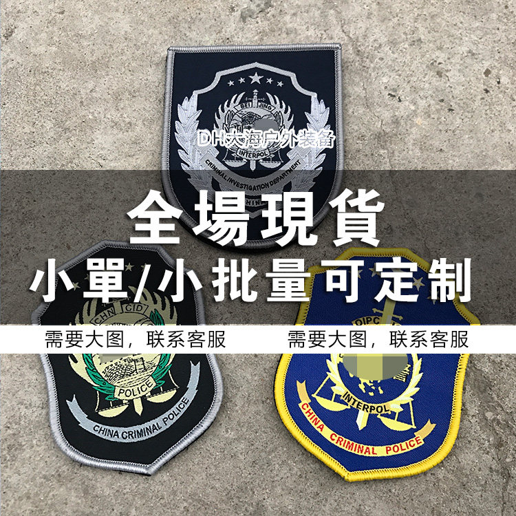 Security Recognition Chapter Magic Stick Badge Embroidery Badge Cloth Patch Army Meme Morale Badge Criminal Arm Badge Welcome to do