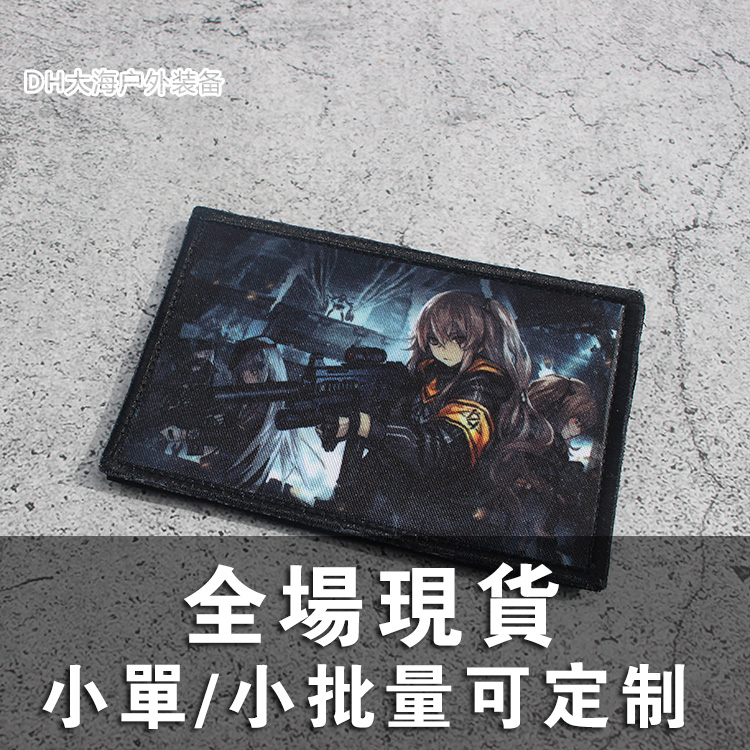 Teenage Girl Frontline Magic Sticker Chapter 404 Squad UMP45 morale Chapter Two-dollar Gun Bride's Shoulder Bag Sticker stamp