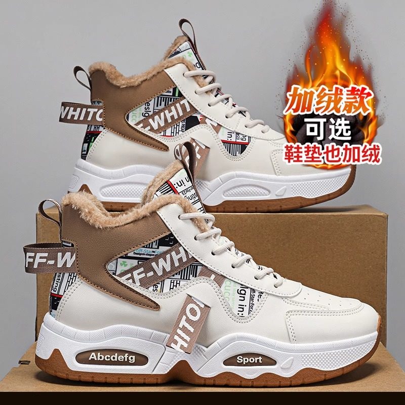 High gang men's shoes 2023 new winter plus suede thickened warm cotton shoes teenagers junior high school gym sneakers autumn and winter money-Taobao