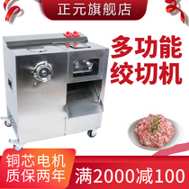 Zhengyuan electric high-power stainless steel commercial meat grinder Butcher shop with slicing and shredding meat grinder ZY-5