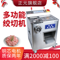 Zhengyuan electric high-power stainless steel commercial mincer meat mincer meat mincer meat mincer meat mincer meat mincer meat mincer meat mincer meat mincer meat mincer meat mincer meat mincer meat mincer meat mincer meat mincer meat mincer meat mincer