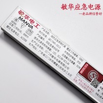 Suitable for Manhua fire emergency power module LED downlight spotlight T8 bracket lamp tube battery device 220V