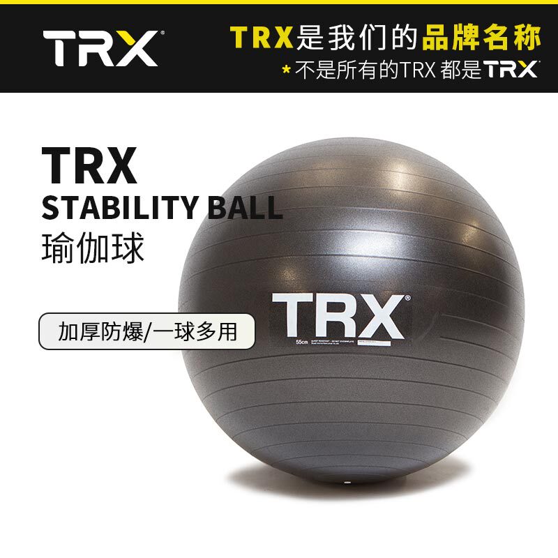 Trx Yoga Ball Fitness Ball Thickened Explosion-Proof Genuine Product for Men and Women, Pregnant Women, Special for Midwifery, Children's Sensory Integration Training